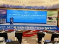 上海2023第四屆陶瓷基板及產(chǎn)業(yè)鏈應(yīng)用發(fā)展論壇一切已準備就緒