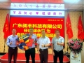 開啟新的里程碑，祝賀榮升事業(yè)部副總